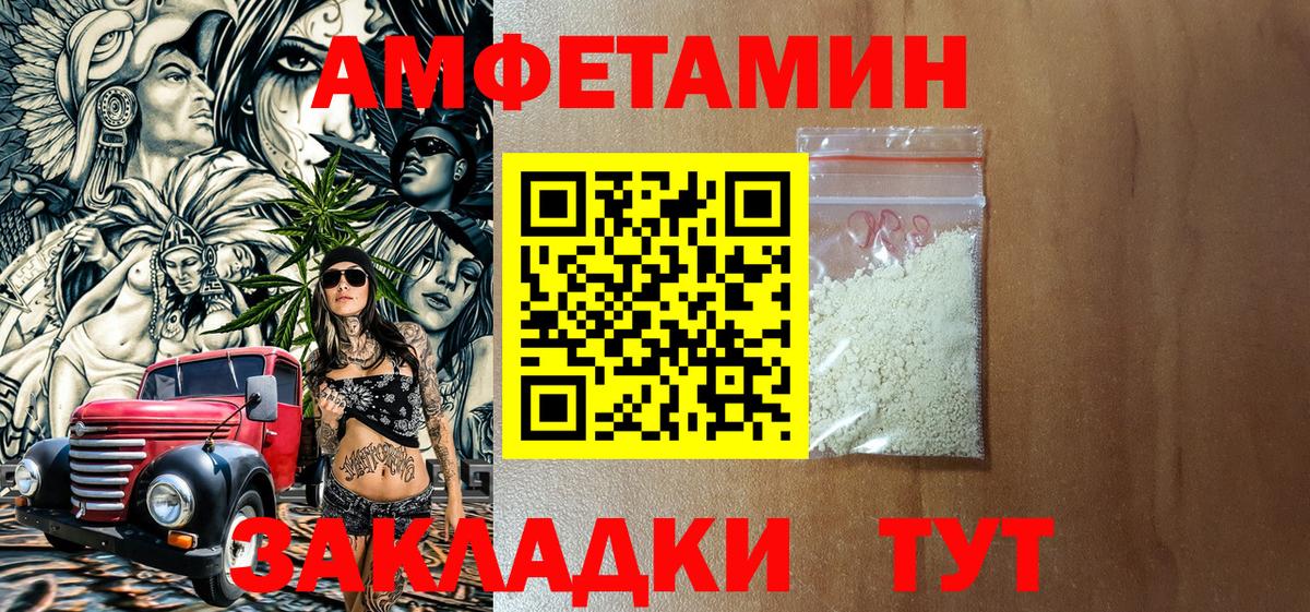 АМФ Розовый  Вход с VPN  АМФЕТАМИН  Ртищево 