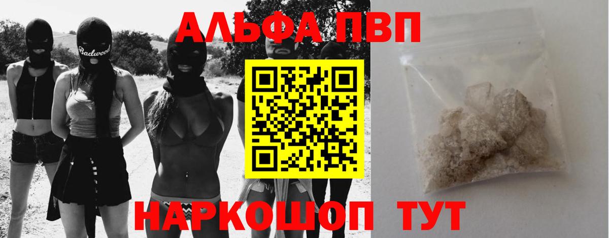 A PVP мука Ртищево