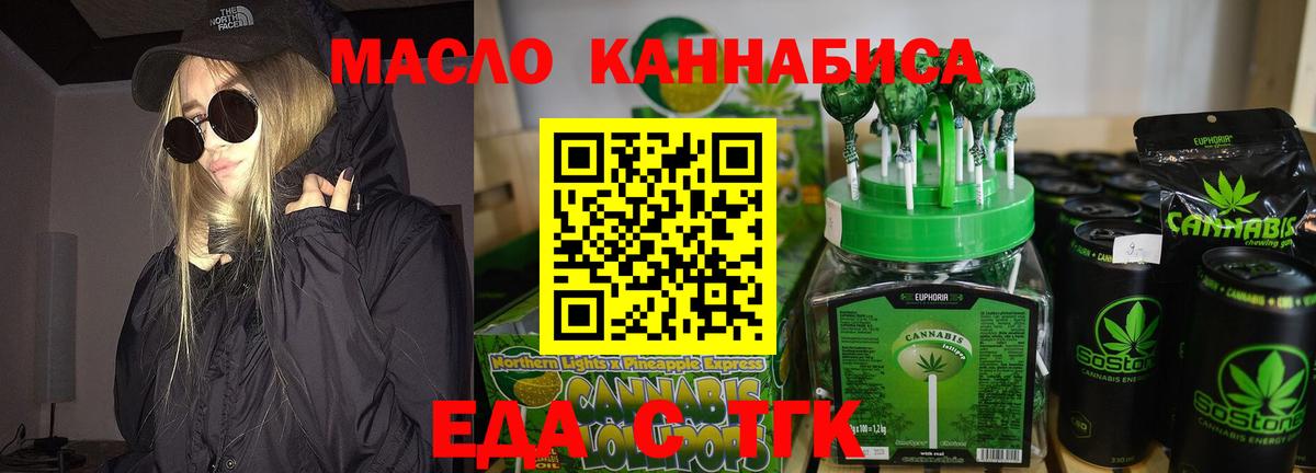 Печенье с ТГК марихуана Ртищево