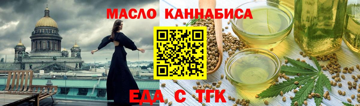 Ртищево  Печенье с ТГК марихуана  Вход с VPN 
