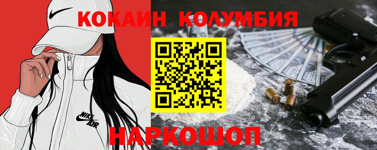 COCAIN 99%  Вход с VPN  Ртищево  цены   Cocaine VHQ 