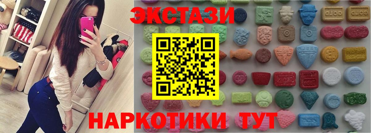 Ecstasy mix  ЭКСТАЗИ  Экстази бентли  Ртищево  Вход с VPN 