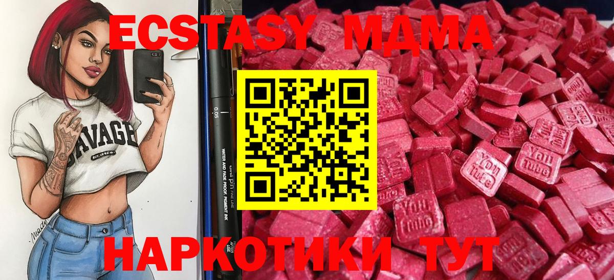 Экстази XTC Ртищево