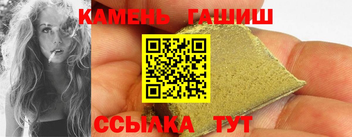 ГАШИШ индика сатива  Гашиш  Вход с VPN  Ртищево  ГАШИШ гашик 