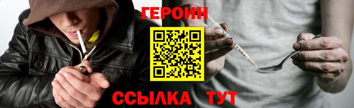 Героин VHQ  ГЕРОИН  Ртищево  Вход с VPN 