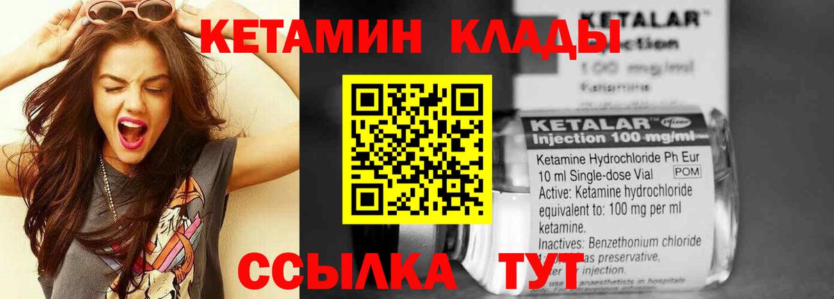 КЕТАМИН ketamine  Вход с VPN  КЕТАМИН ketamine  Ртищево 