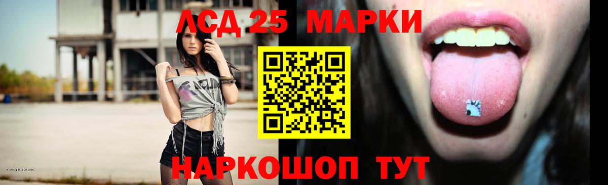 Ртищево  LSD-25 экстази кислота  LSD-25 экстази ecstasy  Вход с VPN 