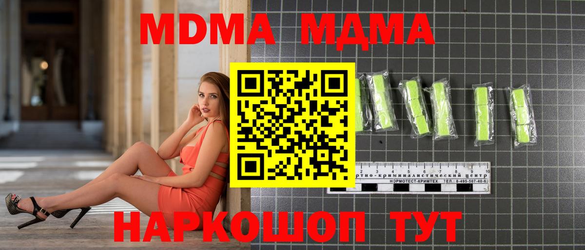 MDMA crystal Ртищево