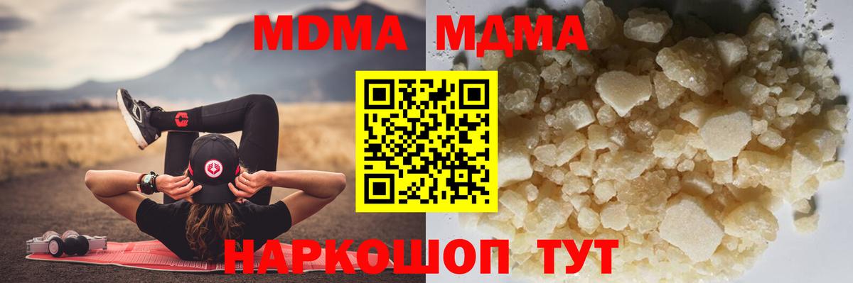 MDMA  Вход с VPN  Ртищево  MDMA молли  MDMA VHQ 