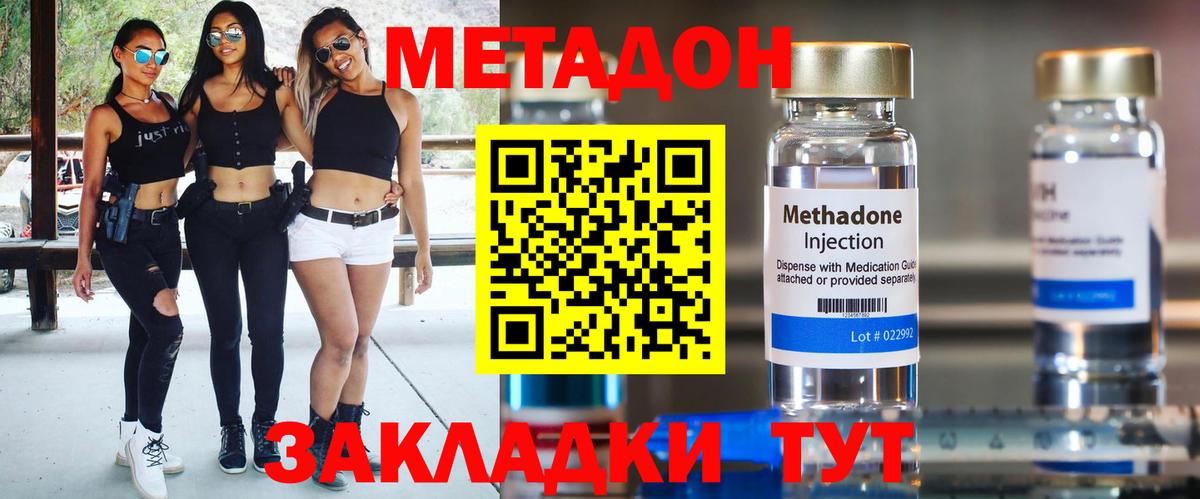 МЕТАДОН мёд  МЕТАДОН белоснежный  Ртищево  мега   Вход с VPN 
