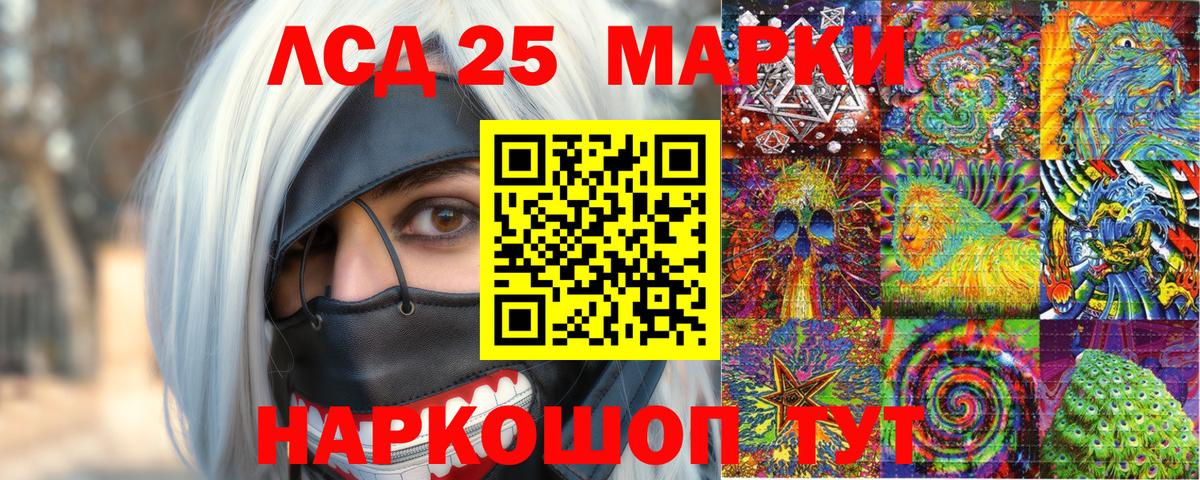 Ртищево  Наркотические марки 1,8мг  Вход с VPN  Наркотические марки 1,8мг 