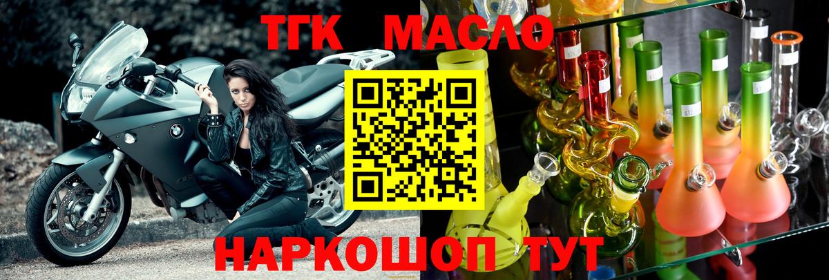 ТГК гашишное масло Ртищево