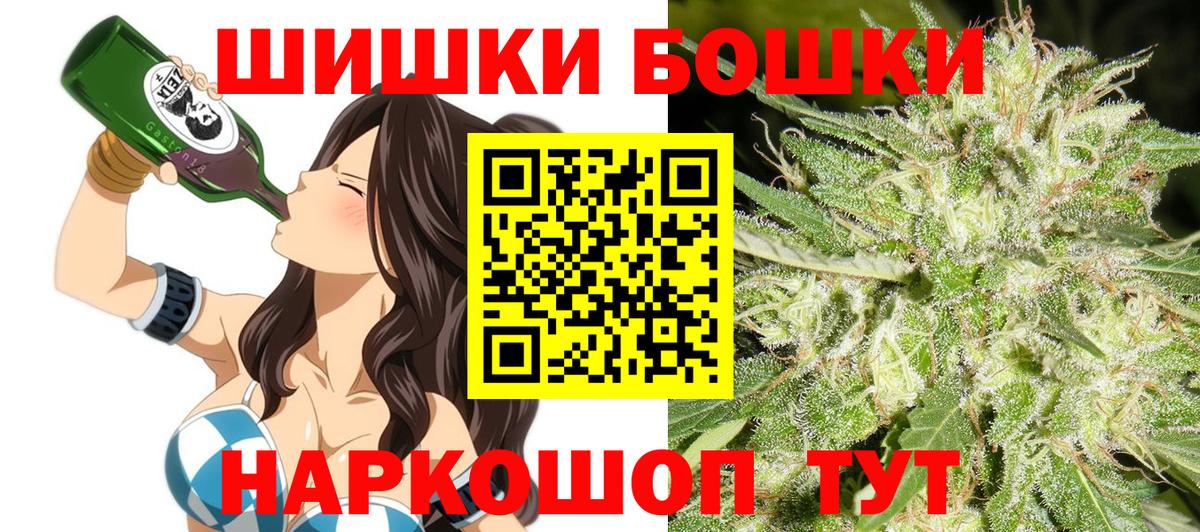 Бошки Шишки MAZAR Ртищево